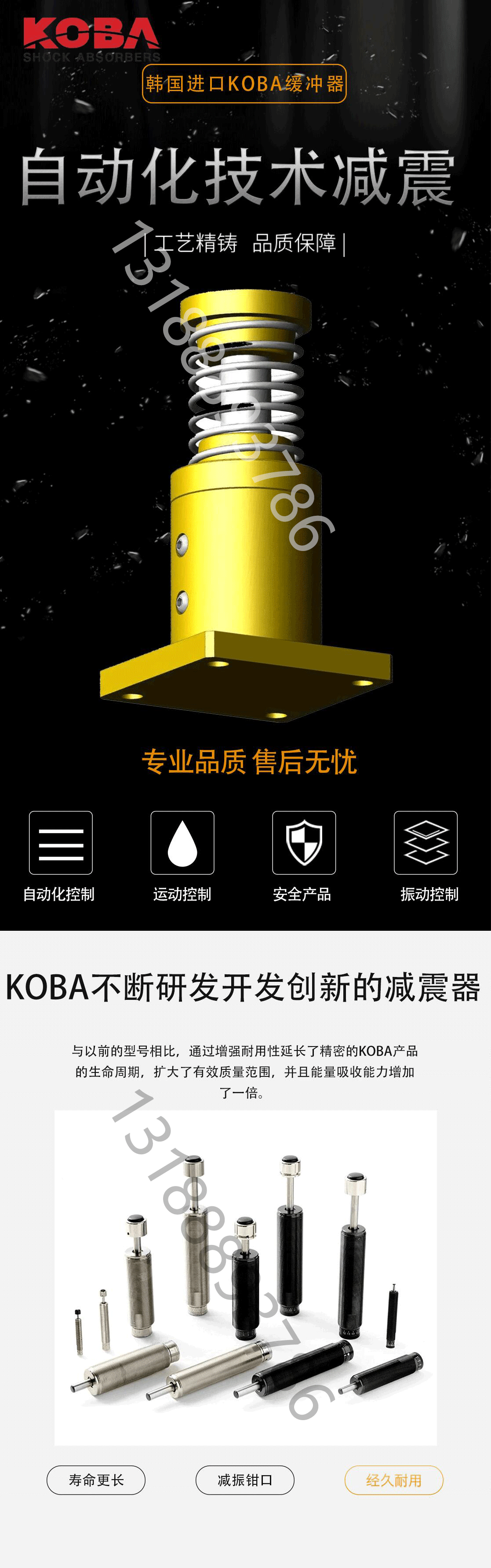 KOBA缓冲器的主要特点有哪些？